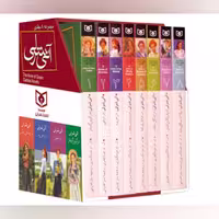 کتاب   آنی شرلی ( مجموعه 8 جلدی قابدار ) انتشارات قدیانی