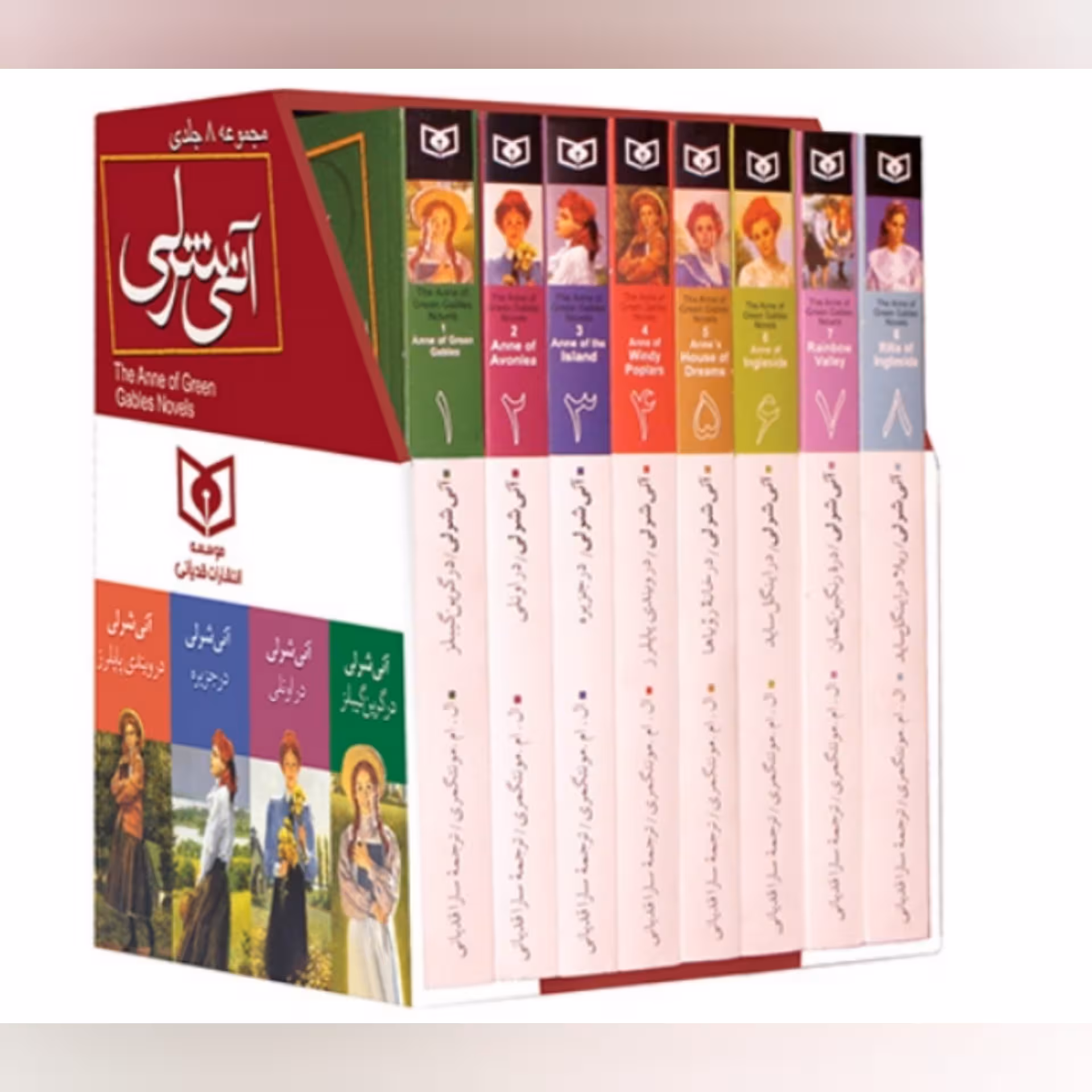 کتاب   آنی شرلی ( مجموعه 8 جلدی قابدار ) انتشارات قدیانی