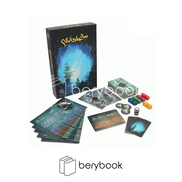 هزار تو / نبرد جاودانگی