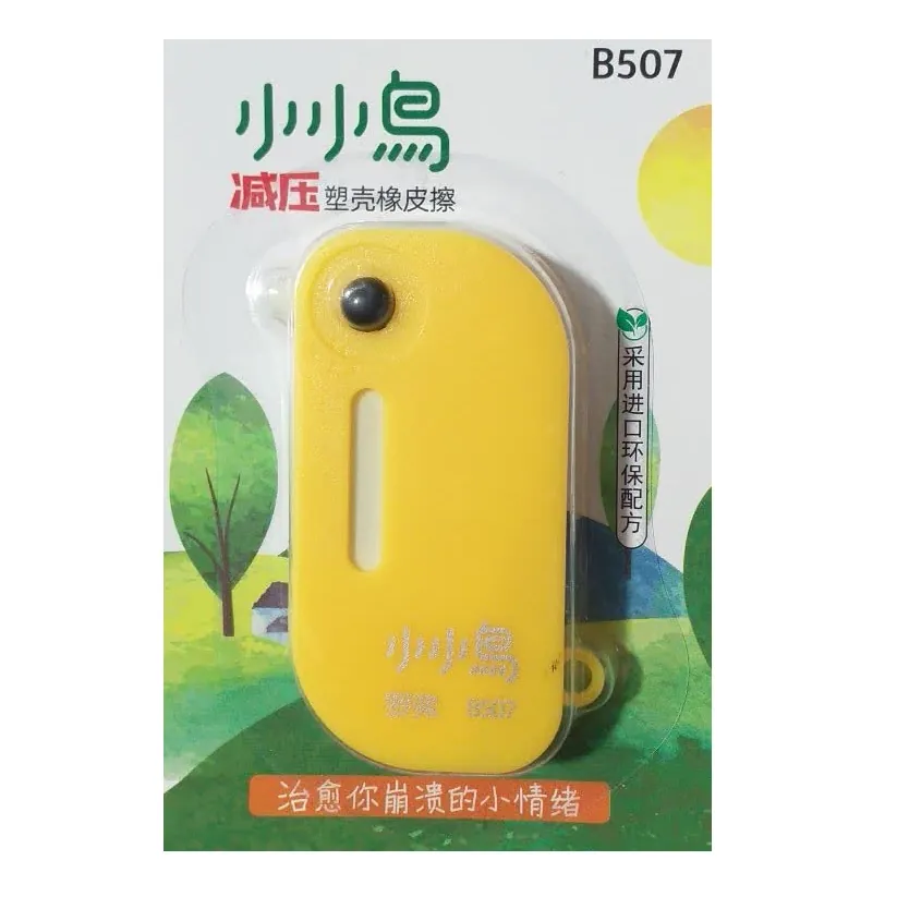 پاک کن مدل تاشو طرح جوجه گنجشک کد 001