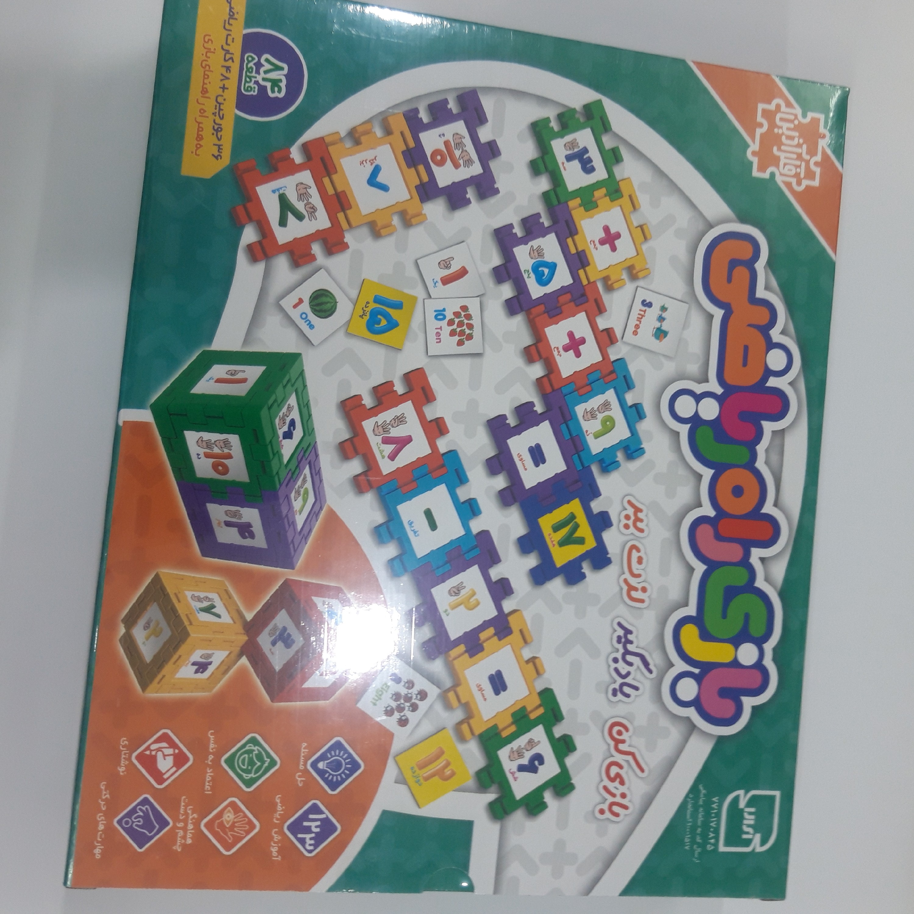 بازی فکری  راه ریاضی 