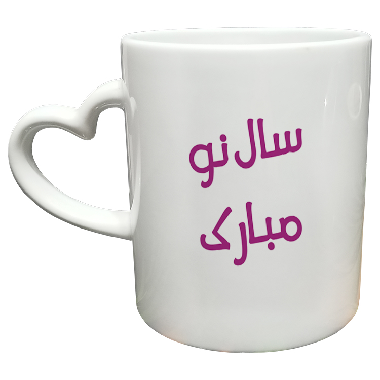 ماگ مدل دسته قلبی طرح عید نوروز کد 90