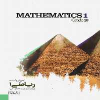 آموزش و تست ریاضی دهم کاگو - بانک کتاب ماندگار-قیمت-خرید-کتاب-کمک-درسی-کنکور-دانشگاهی