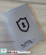 قیمت و خرید کتاب یخ شکن ها در بازاریابی چند سطحی | ایده بوک