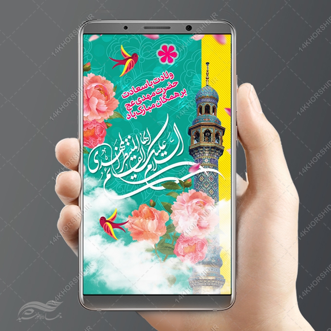 استوری لایه باز تبریک میلاد امام زمان عج نیمه شعبان