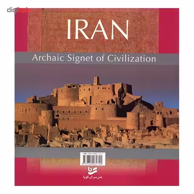 کتاب ایران کهنه نگین تمدن اثر هنگامه دولتشاهی