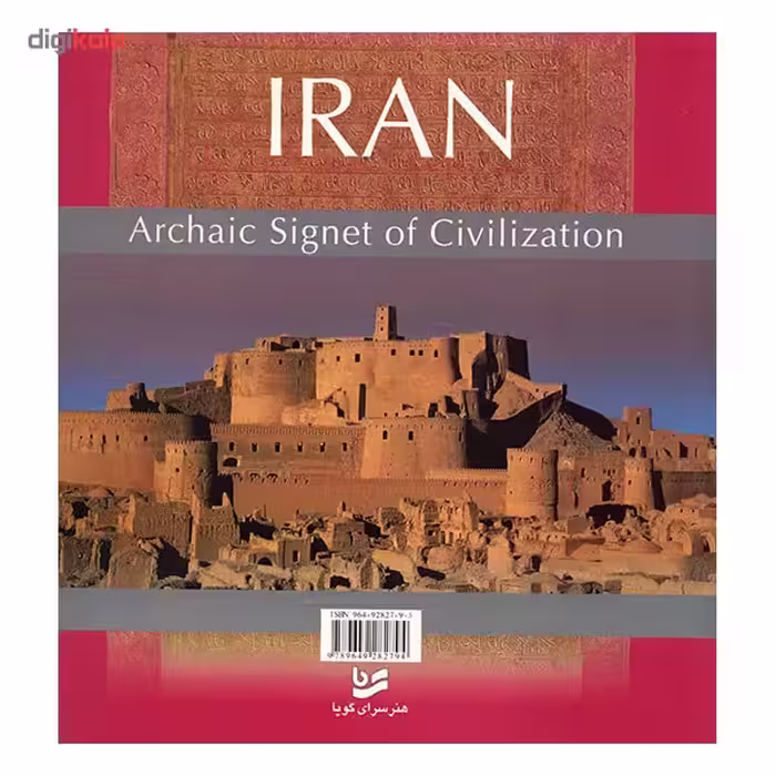 کتاب ایران کهنه نگین تمدن اثر هنگامه دولتشاهی