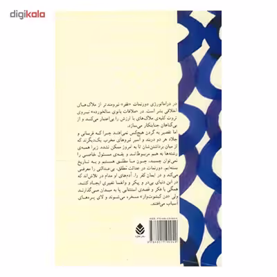 کتاب ملاقات بانوی سالخورده اثر فریدریش دورنمات