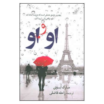 او و او | مرکز فرهنگی آبی