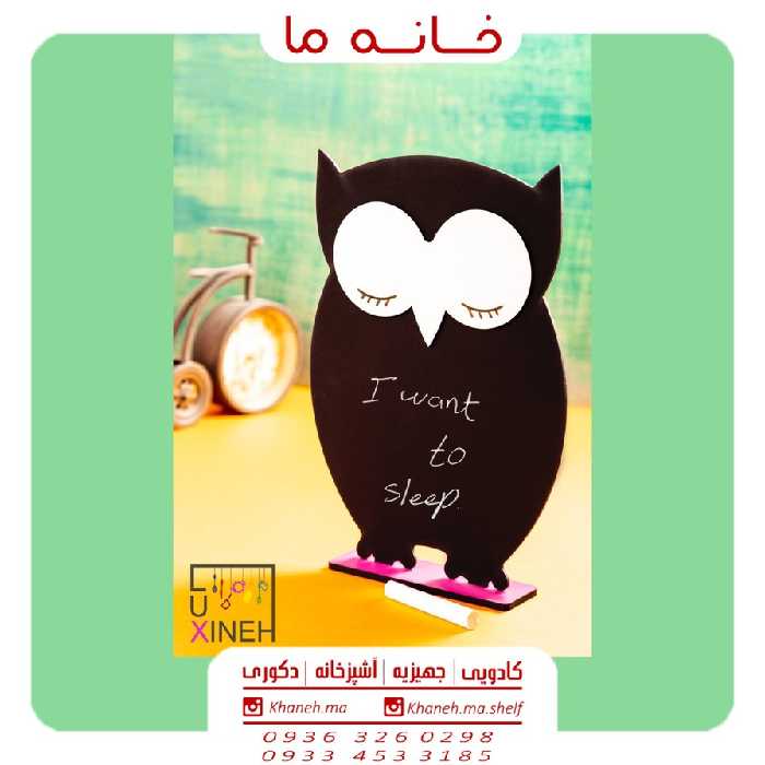 تخته سیاه جغد مدل j99