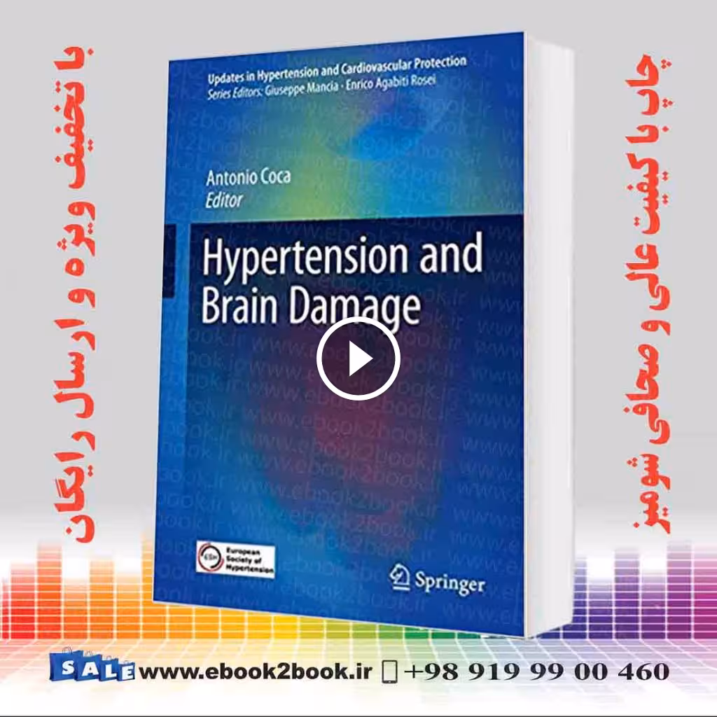 Hypertension and Brain Damage