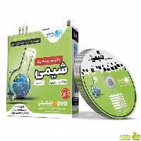 دی وی دی آموزش مفهومی شیمی دهم رهپویان - خرید با تخفیف
