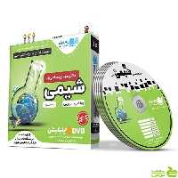 دی وی دی آموزش مفهومی شیمی دهم رهپویان - خرید با تخفیف