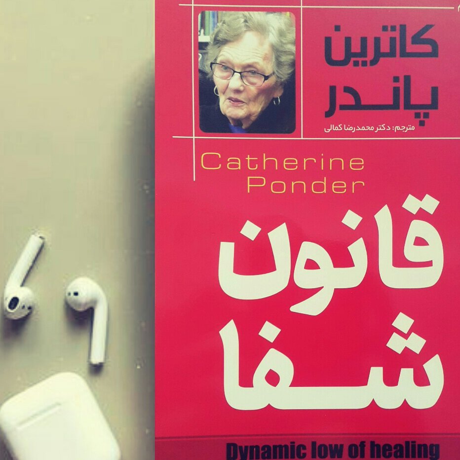 کتاب چاپی قانون شفا
