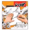 کتاب گامی نو آموزش گام به گام طراحی اثر سی . جی . ایمز انتشارات عارف کامل