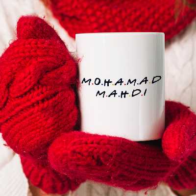 ماگ طرح فرندز مدل محمد مهدی