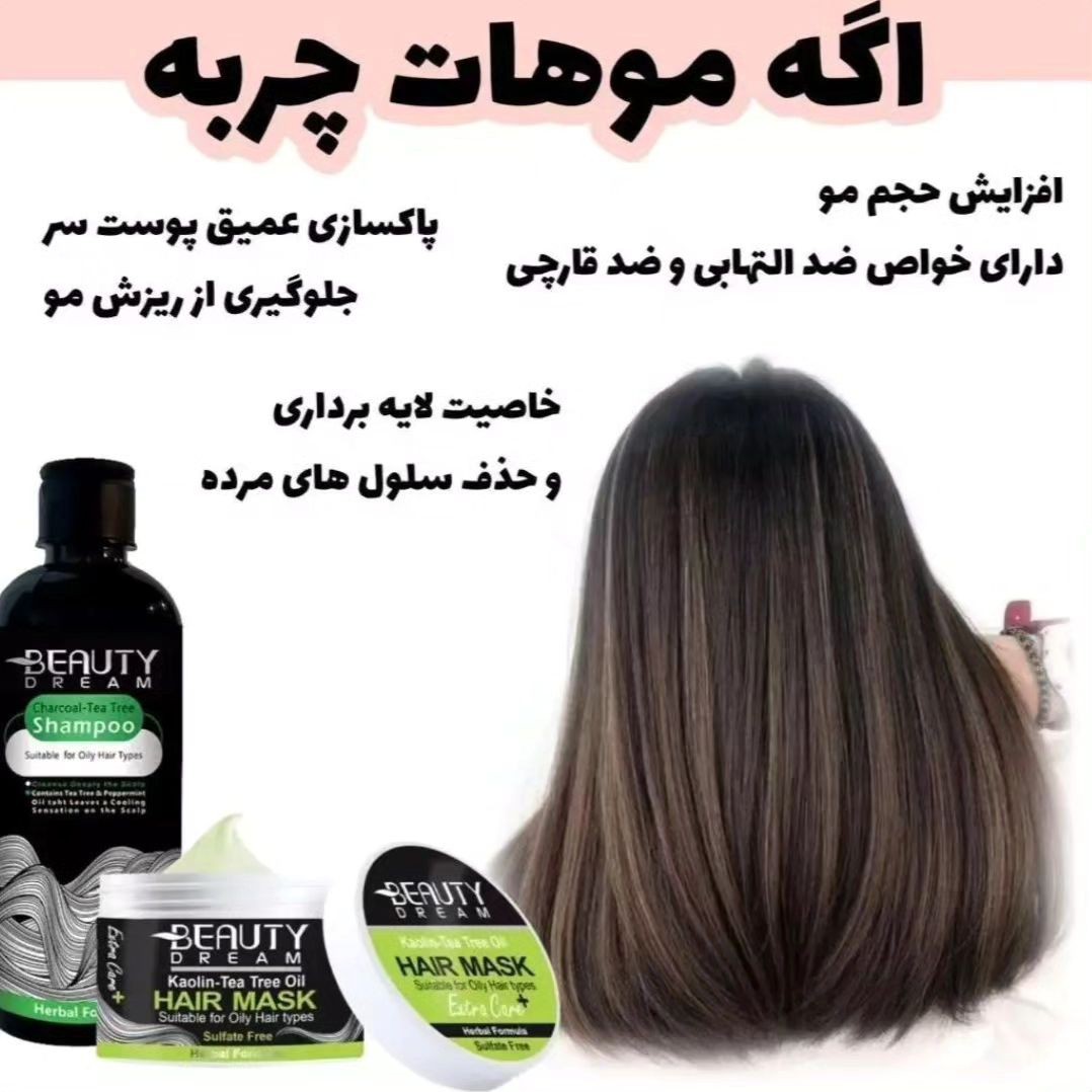 شامپو موچرب تضمینی