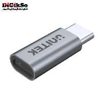 مبدل Type-C به Micro-USB یونیتک مدل Y-A027AGY