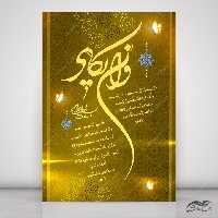 طرح پوستر لایه باز آیه و ان یکاد psd