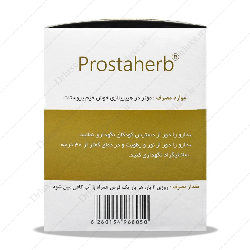 مشخصات، قیمت و خرید قرص پروستاهرب امی ویتال 30 عددی - دکتر لوکس