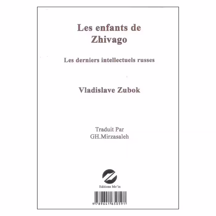 کتاب بچه های ژیواگو آخرین نسل روشنفکران روسیه اثر ولادیسلاو زوبوک انتشارات معین