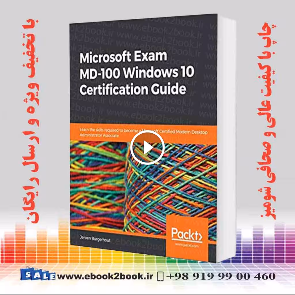 Microsoft Exam MD-100 Windows 10 Certification Guide