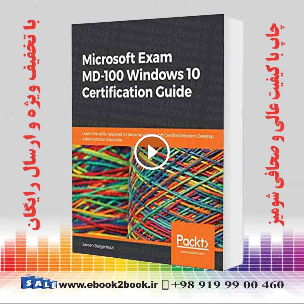 Microsoft Exam MD-100 Windows 10 Certification Guide