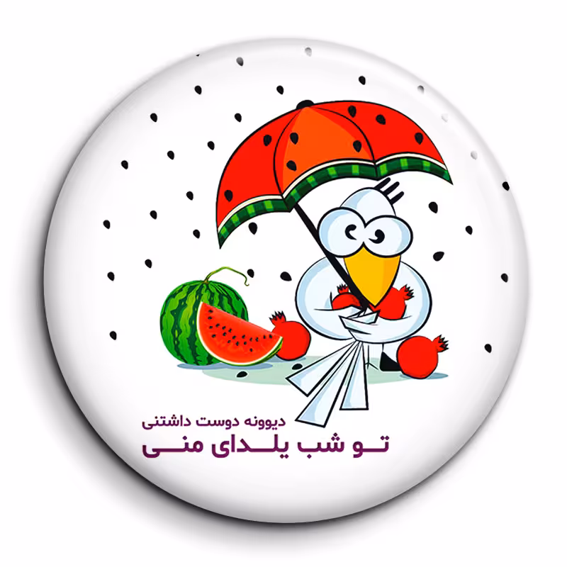 پیکسل گالری باجو طرح یلدا کد yalda 59