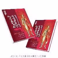 کتاب آناتومی و فیزیولوژی انسان هولز جلد دوم انتشارات حتمی