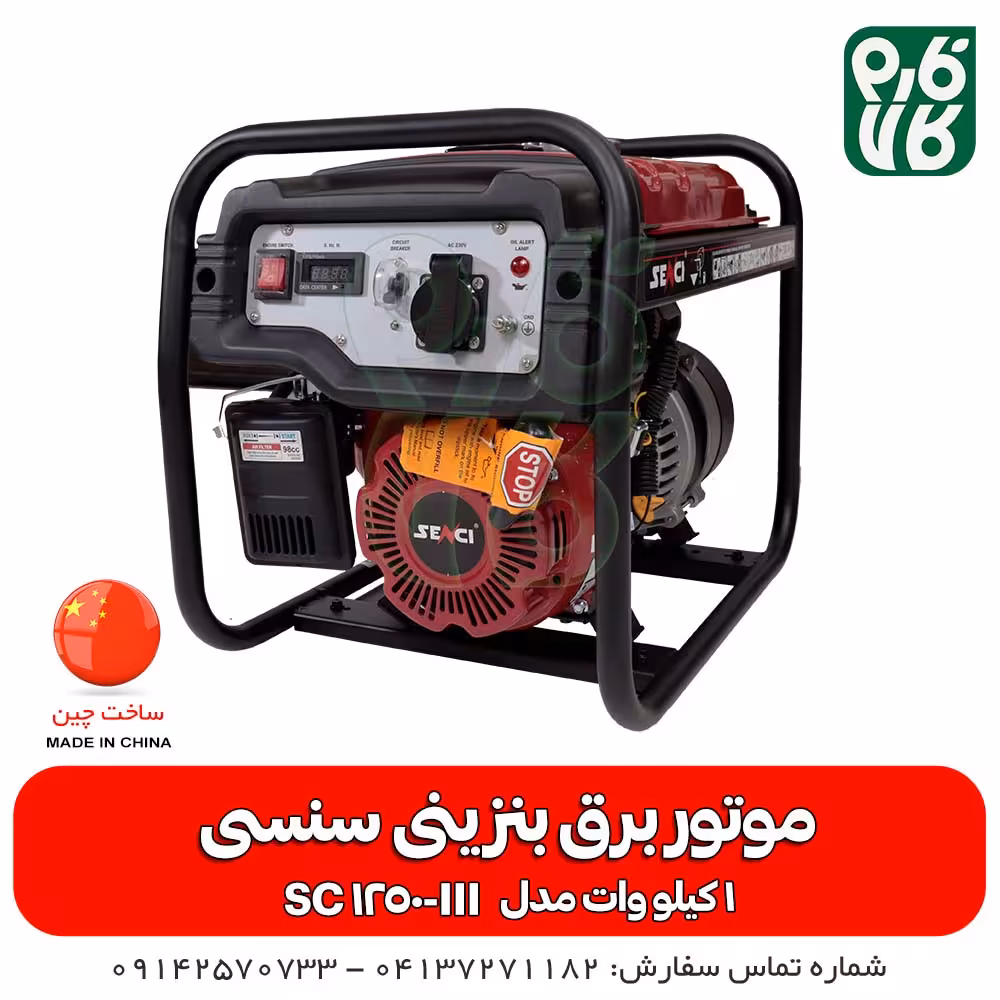 موتور برق 1 کیلووات مسافرتی