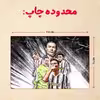 پازل 35 تکه مدل رونالدو کد 166
