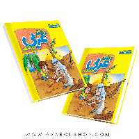 دفتر عربی هفتم منتشران