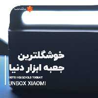 کیت جعبه ابزار HOTO مدل HOUSEHOLD TOOL KIT