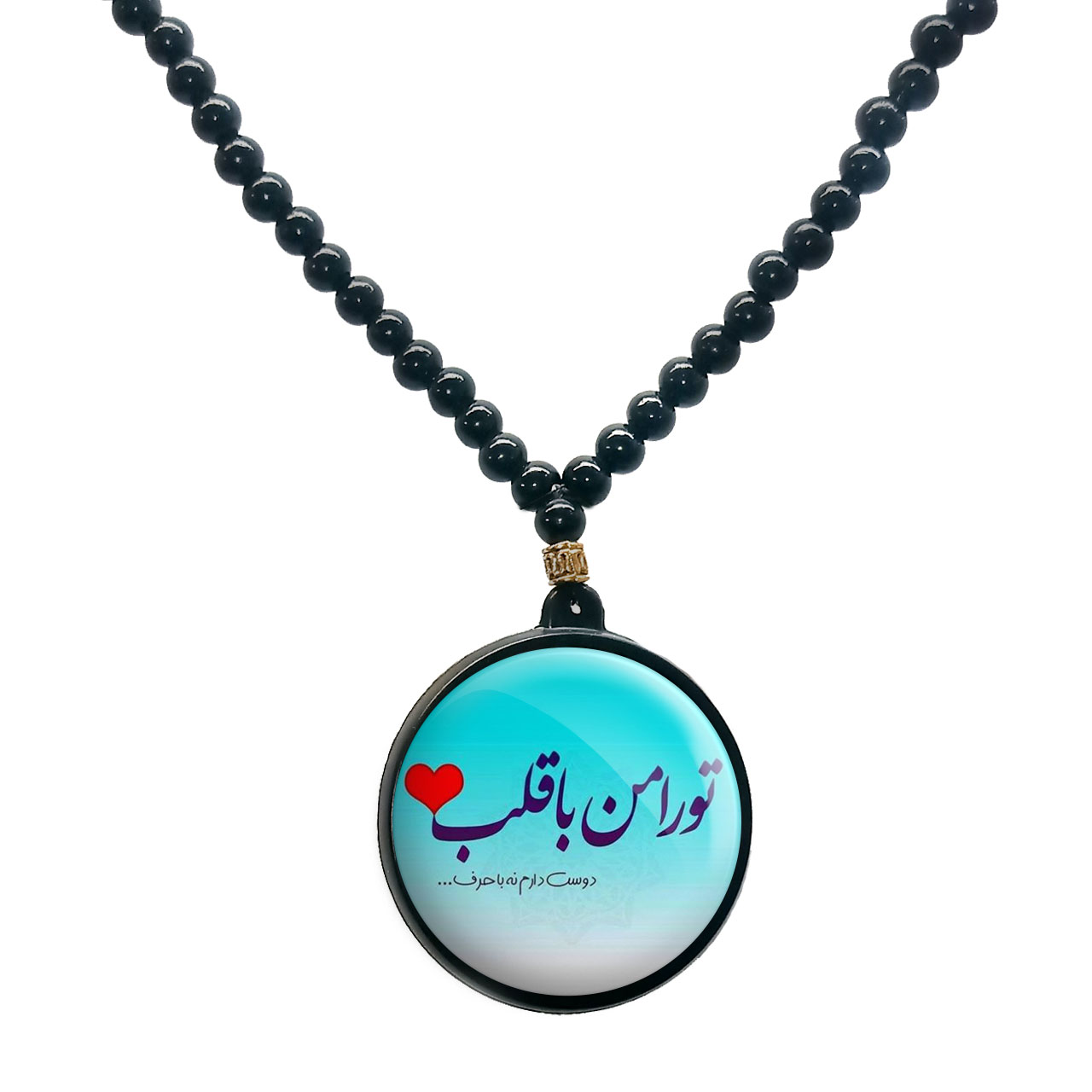 گردنبند پرمانه طرح عاشقانه کد pmd.5512 مدل دو طرفه