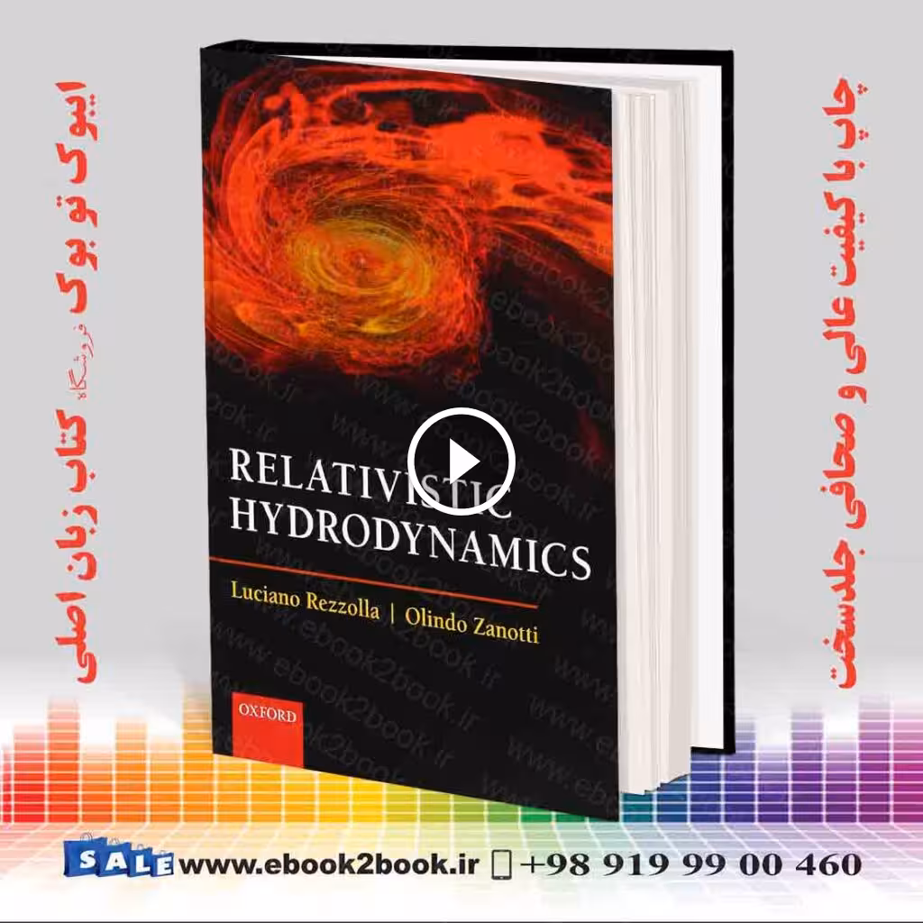 Relativistic Hydrodynamics, Illustrated Edition