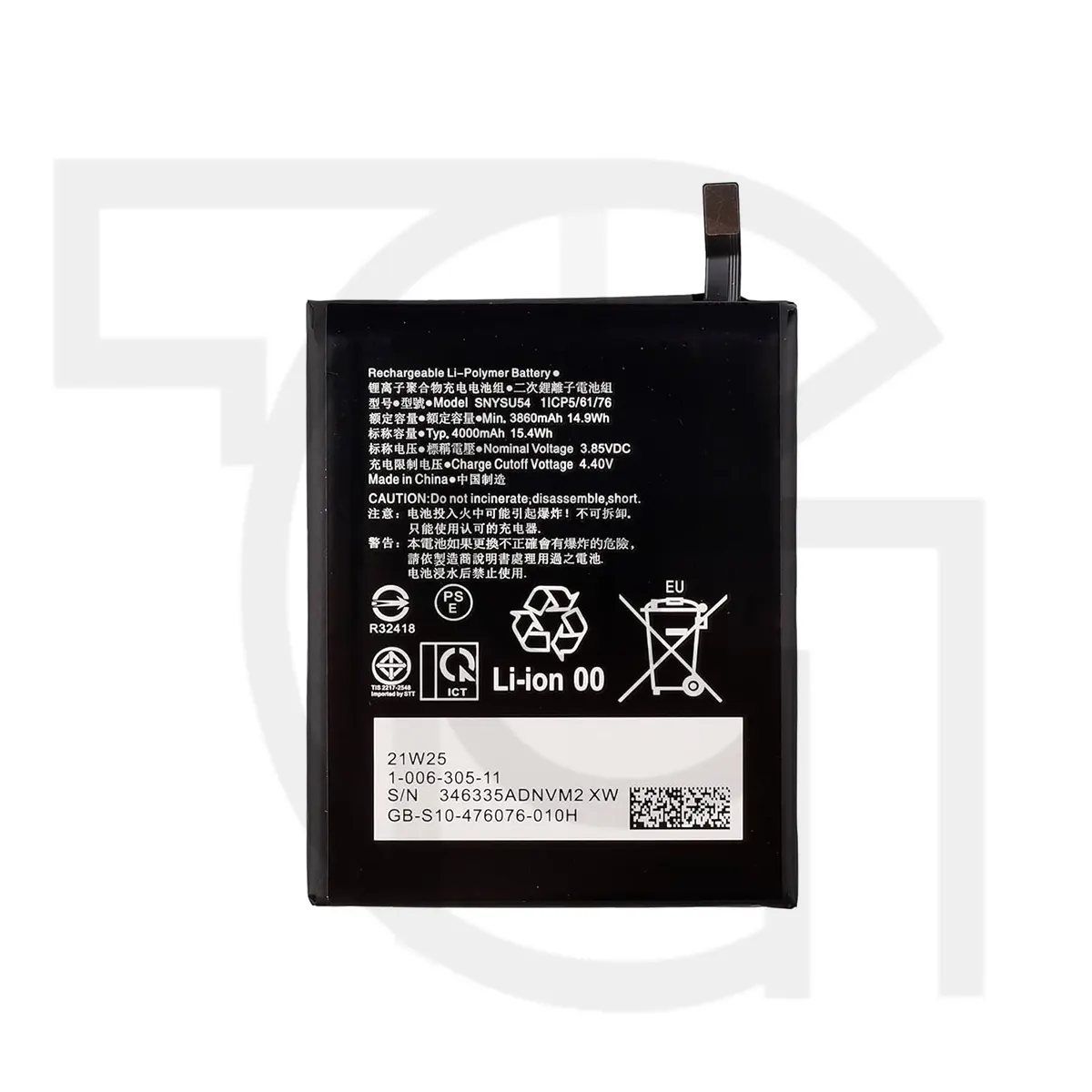 باتری سونی Battery Sony Xperia XQ-AS52