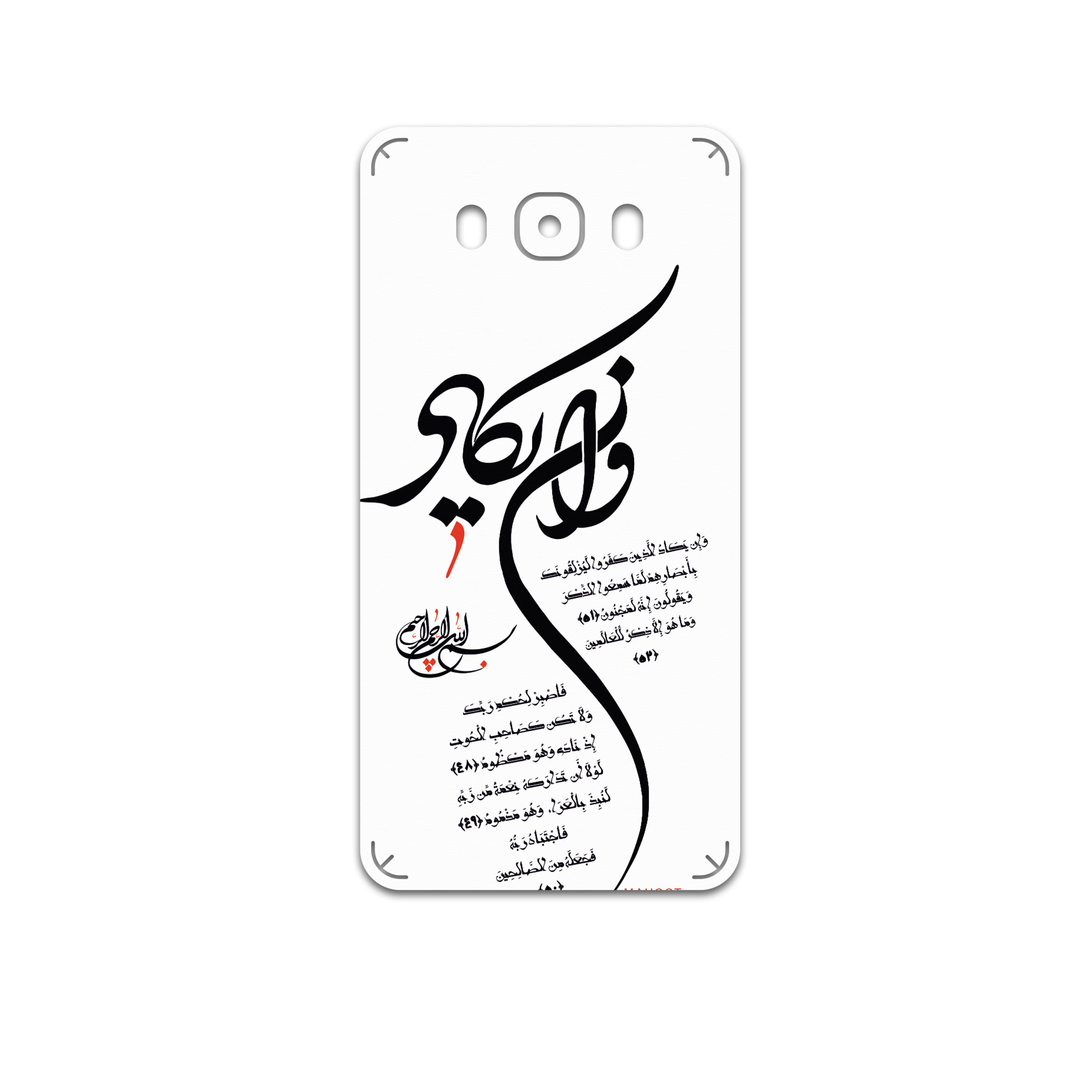 برچسب پوششی ماهوت مدل Van-Yekad مناسب برای گوشی موبایل سامسونگ Galaxy J7 2016