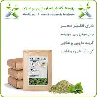 پودر مریم گلی فله