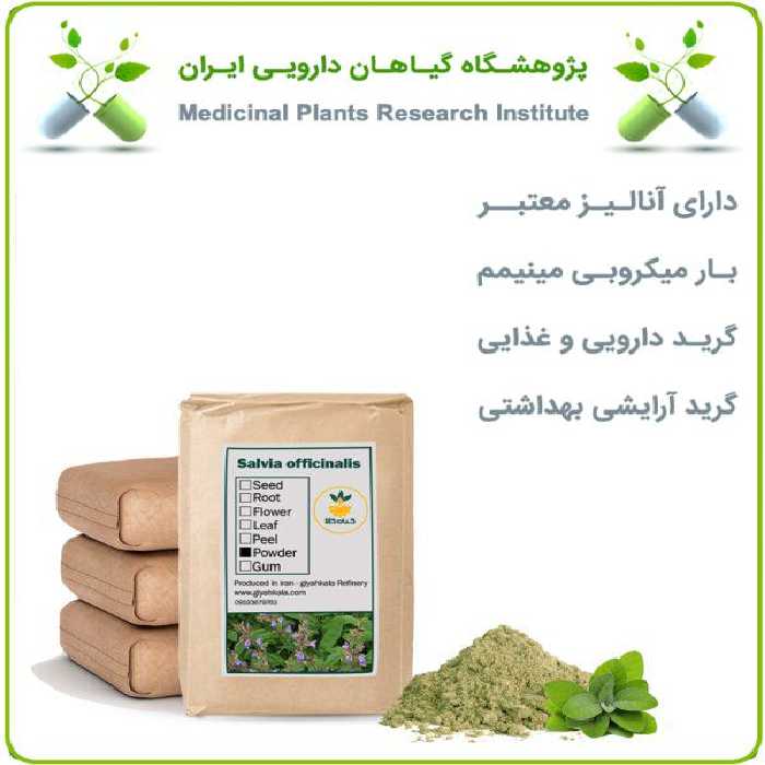 پودر مریم گلی فله