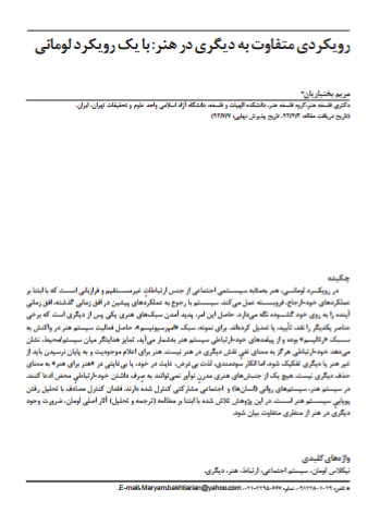دانلود رایگان کتاب هُنر با فرمت pdf