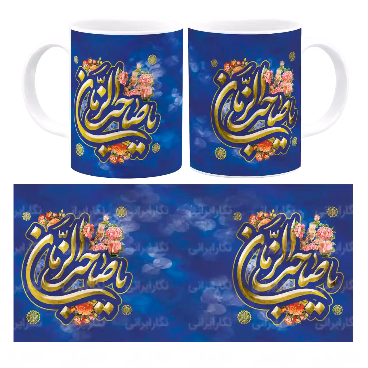 ماگ یا صاحب الزمان (عج) مدل O 9