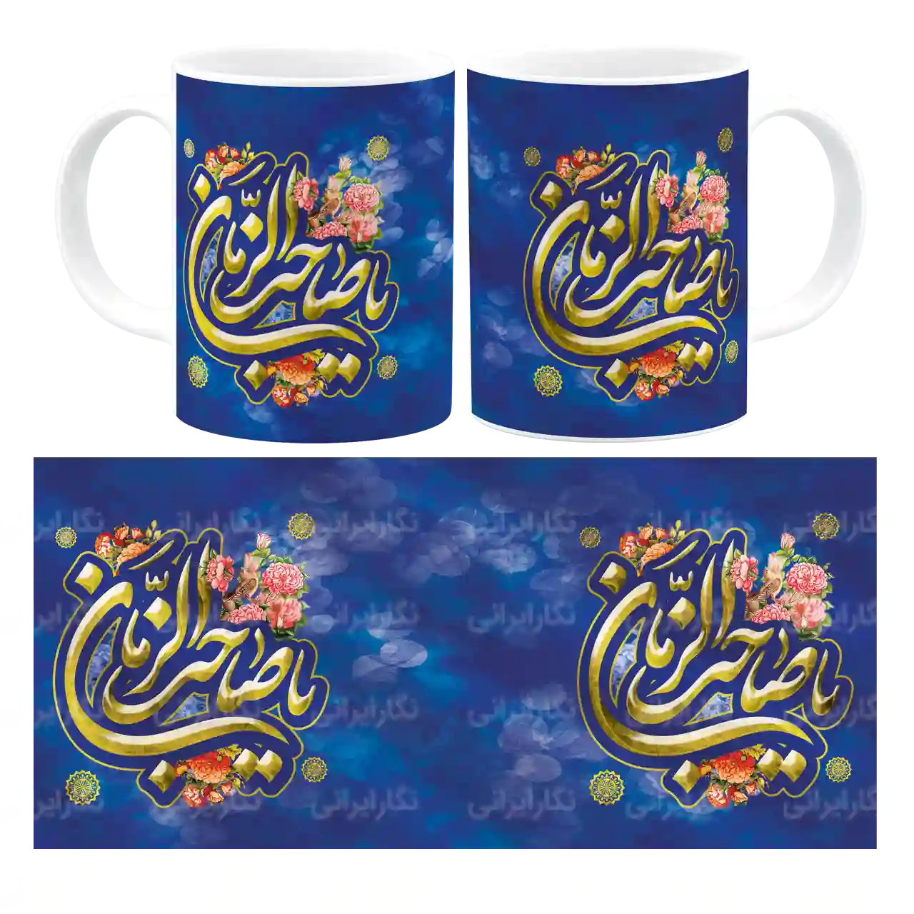 ماگ یا صاحب الزمان (عج) مدل O 9