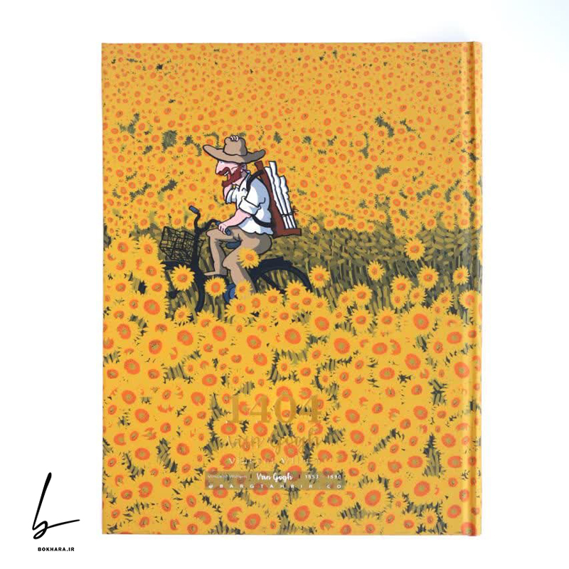 سررسید 1404 سایز A4 طرح ونگوگ کد 1