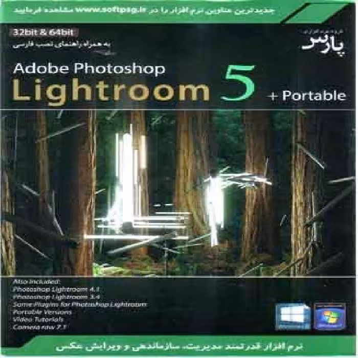 نرم افزار ویندوز Adobe photoshop lightroom 5.0 32-64bit