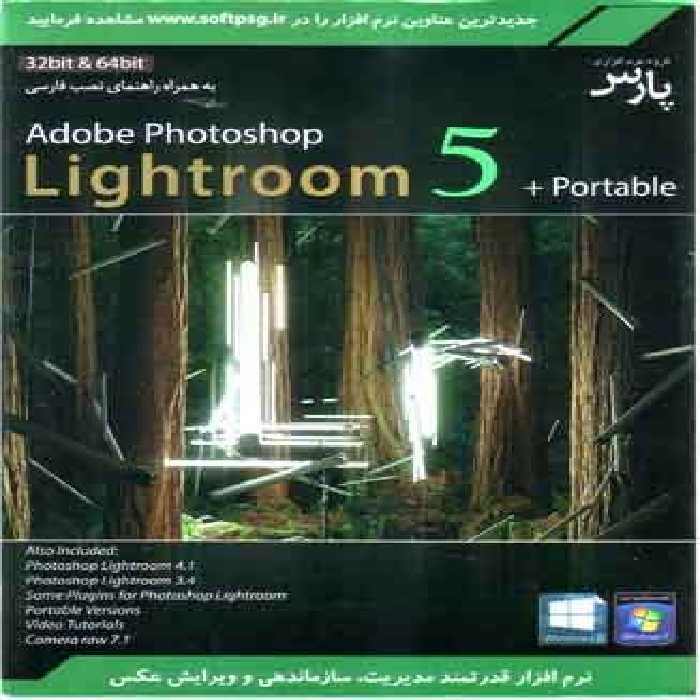 نرم افزار ویندوز Adobe photoshop lightroom 5.0 32-64bit