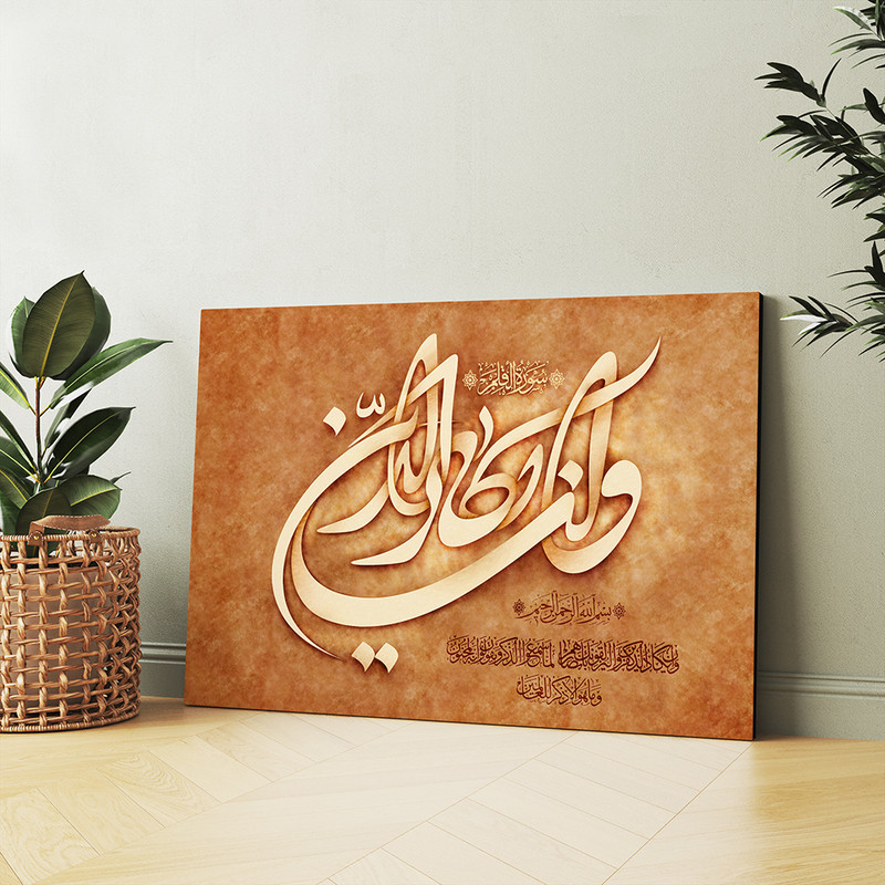 تابلو شاسی مدل وان یکاد کد S120002 | دنیای قاب