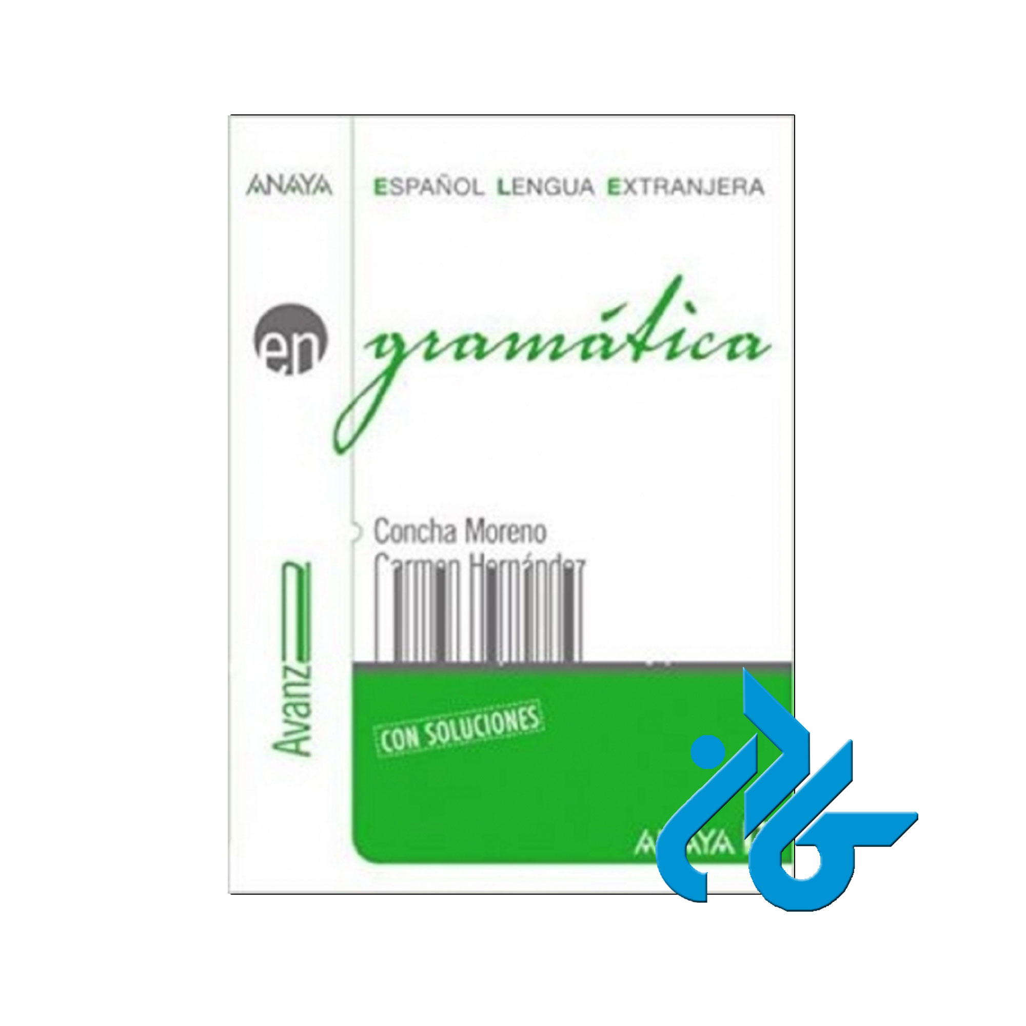 Gramatica Nivel avanzado B2 - خرید کتاب گرامر تا 50% تخفیف - فروشگاه کادن