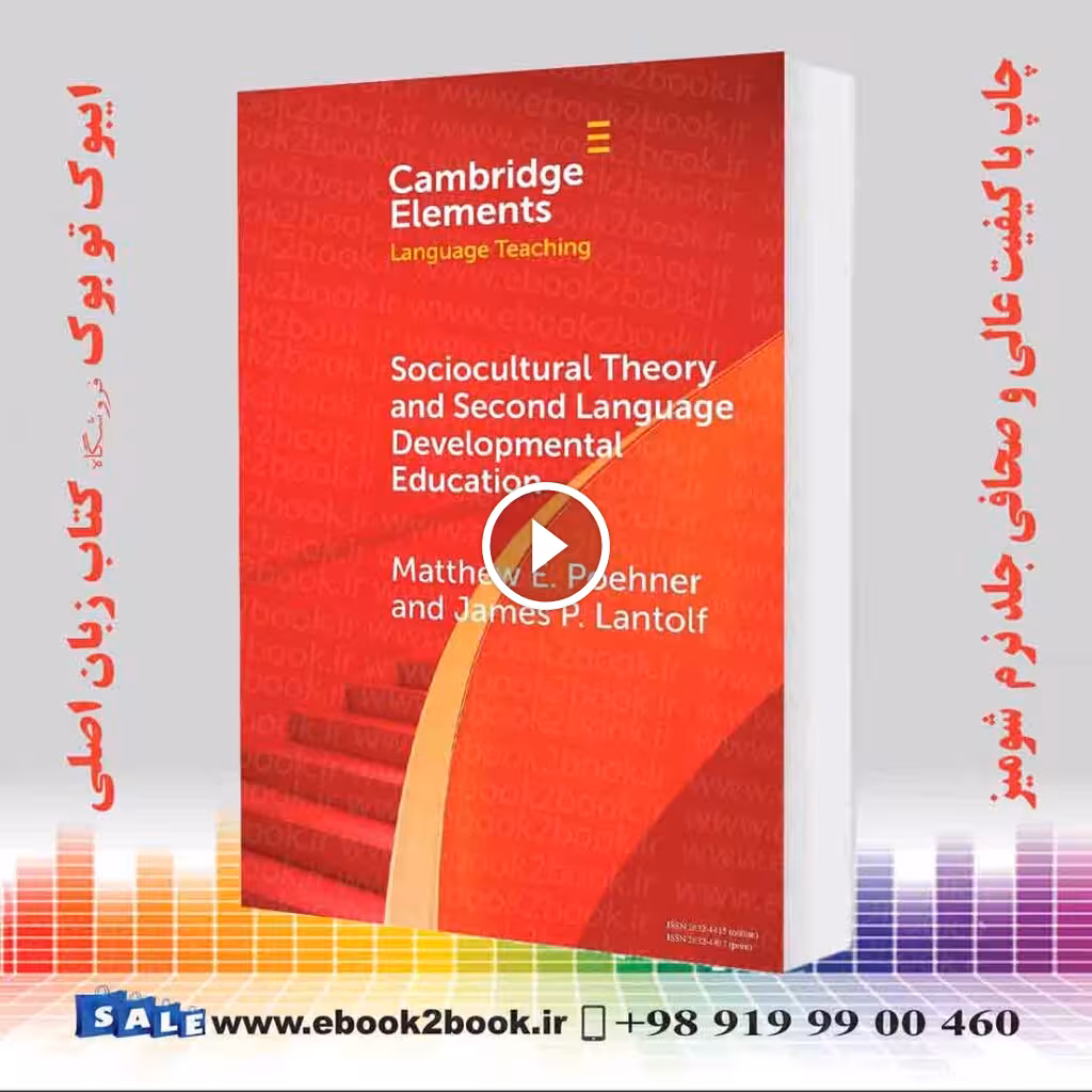 Sociocultural Theory and Second Language Developmental Education