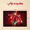 پازل 35 تکه مدل رونالدو کد 38