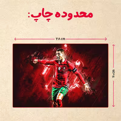 پازل 35 تکه مدل رونالدو کد 38